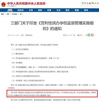 當學習APP跨界教化妝 教育工具的邊界與家長的隱憂